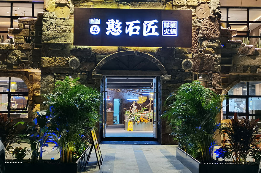 李家沱巴濱一號(hào)店