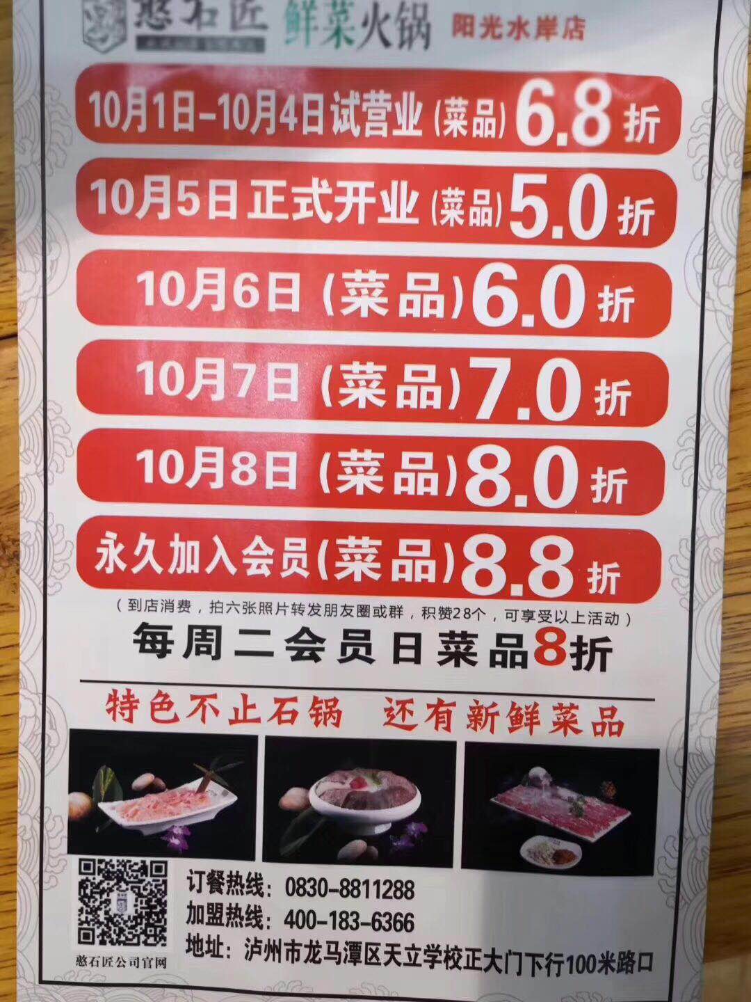 特色火鍋加盟連鎖店經(jīng)營策略